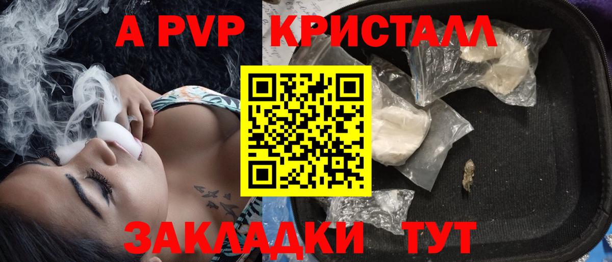 Владимир  Alpha-PVP кристаллы  A PVP  A-PVP СК КРИС  Вход с VPN 