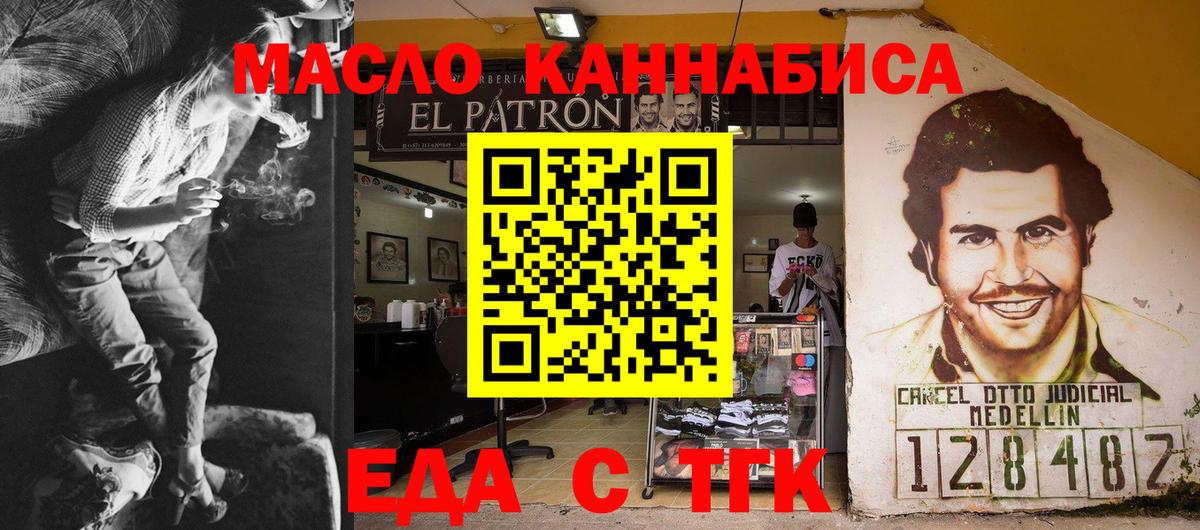 Canna-Cookies марихуана  Вход с VPN  Владимир 