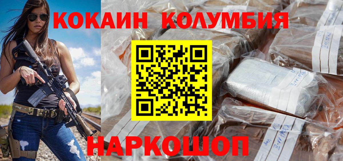 Владимир  Cocaine Боливия  Кокаин  Кокаин VHQ  Вход с VPN 