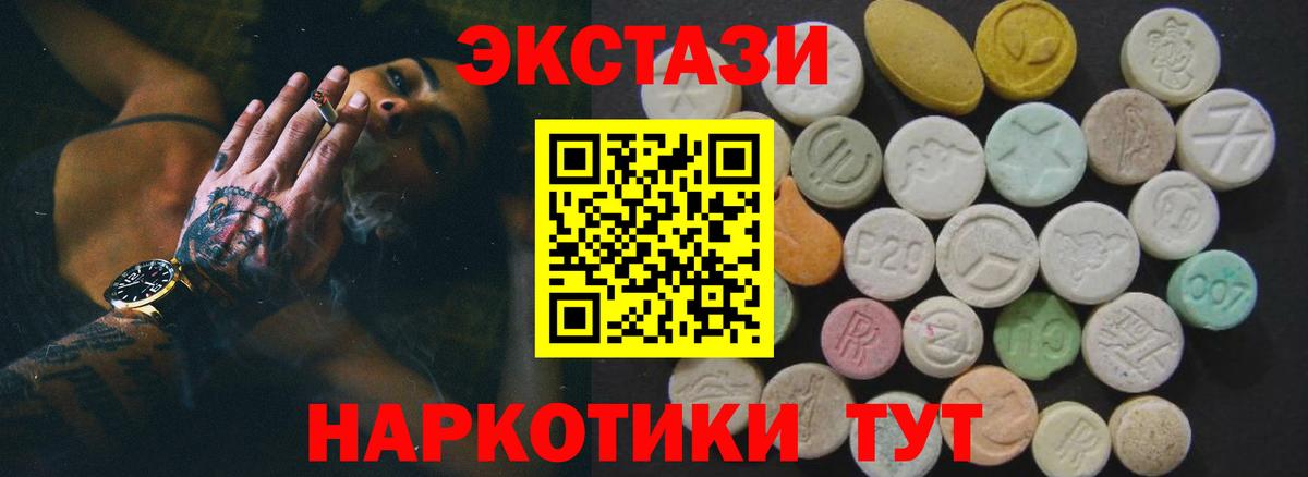 ЭКСТАЗИ  Экстази DUBAI  Экстази 280 MDMA  Вход с VPN  shop официальный сайт  Владимир 