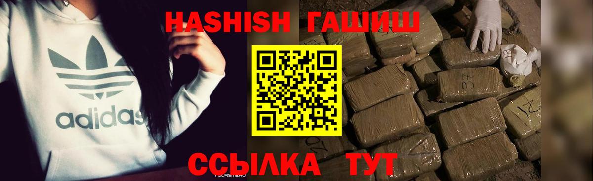 Гашиш VHQ  Вход с VPN  Гашиш индика сатива  ГАШИШ  Владимир 