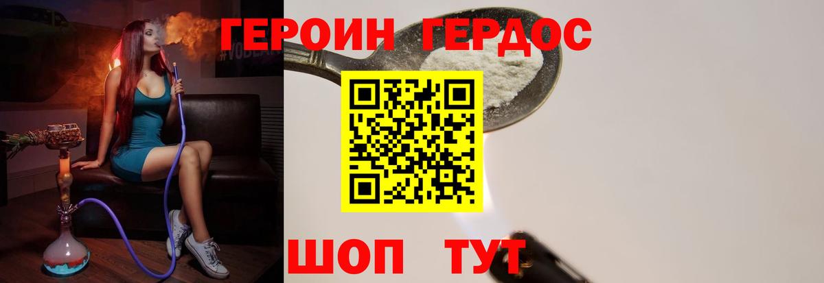 ГЕРОИН гречка Владимир