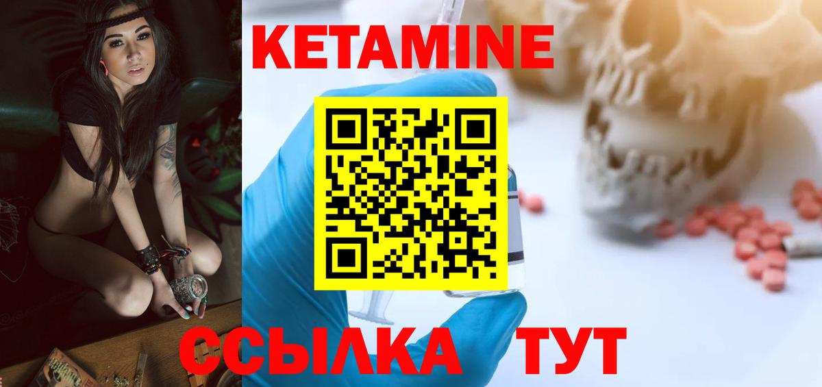 Кетамин VHQ  Вход с VPN  КЕТАМИН ketamine  KRAKEN маркетплейс  Владимир 