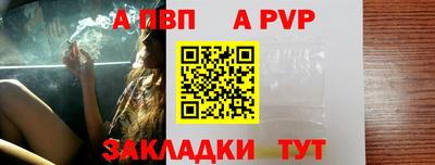 ALPHA PVP Камышлов