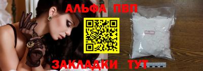 ALPHA PVP Камышлов