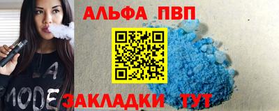 ALPHA PVP Камышлов