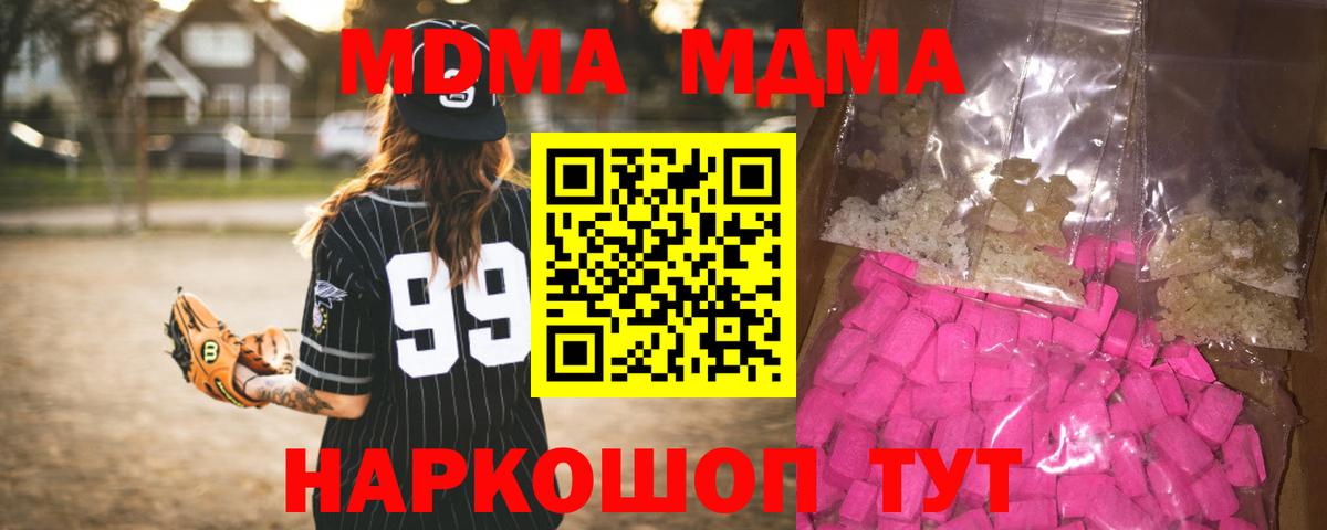 Владимир  МДМА молли  Вход с VPN  МДМА молли 