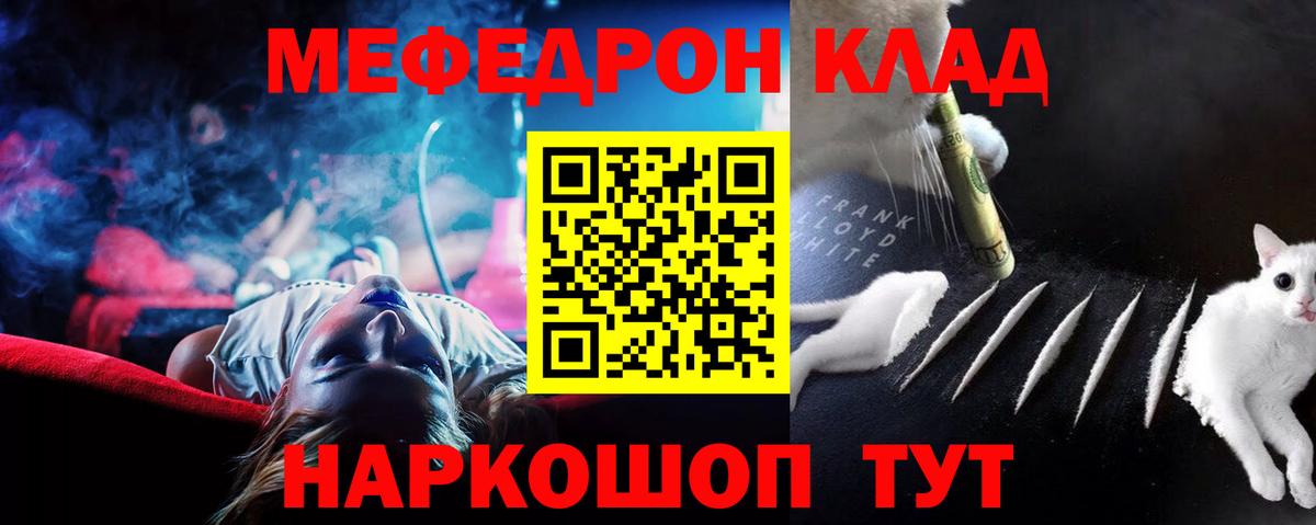 МЯУ-МЯУ  Мефедрон кристаллы  Вход с VPN  МЯУ-МЯУ  МЯУ-МЯУ mephedrone  Владимир 