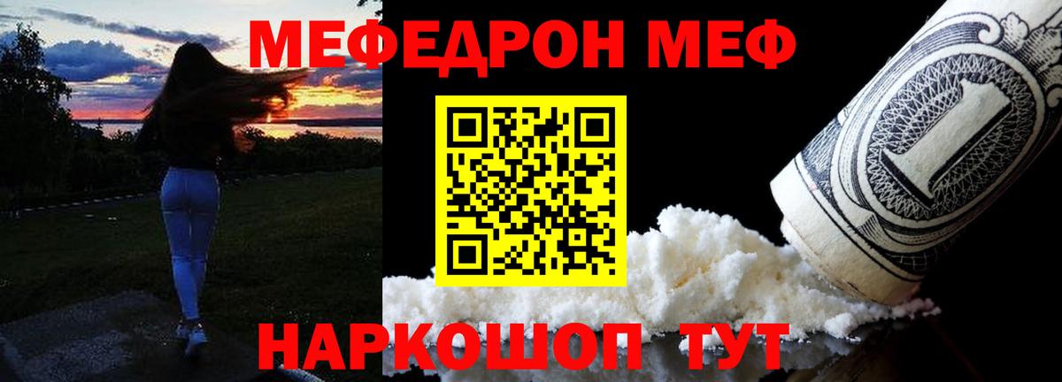Мефедрон Владимир