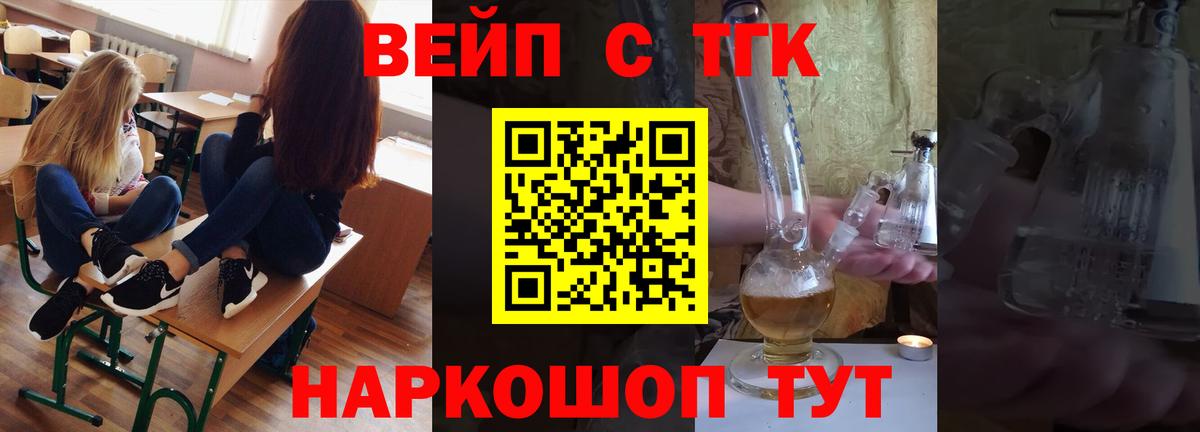 Дистиллят ТГК вейп с тгк  Вход с VPN  Дистиллят ТГК THC oil  Владимир 