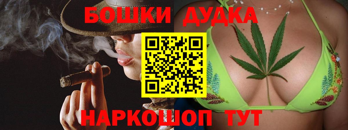 Канабис Bruce Banner  Вход с VPN  Бошки Шишки ГИДРОПОН  Каннабис план  Владимир 